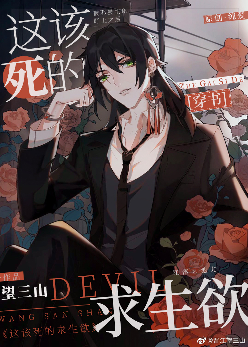 Cover of This Damned Thirst for Survival